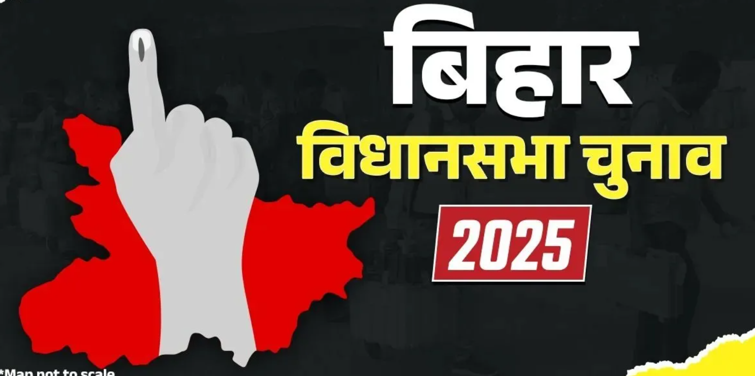 Bihar Election 2025: पटना की 14 सीटों पर 158 उम्मीदवार, नामांकन वापसी की तारीख आज, आवंटित होंगे सिंबल